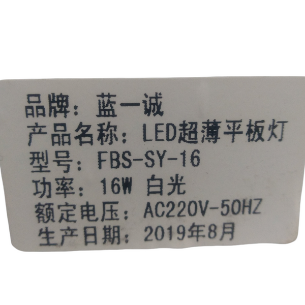 Panel luz led 30x30 ultrafino FBS-SY-16 20w 120V